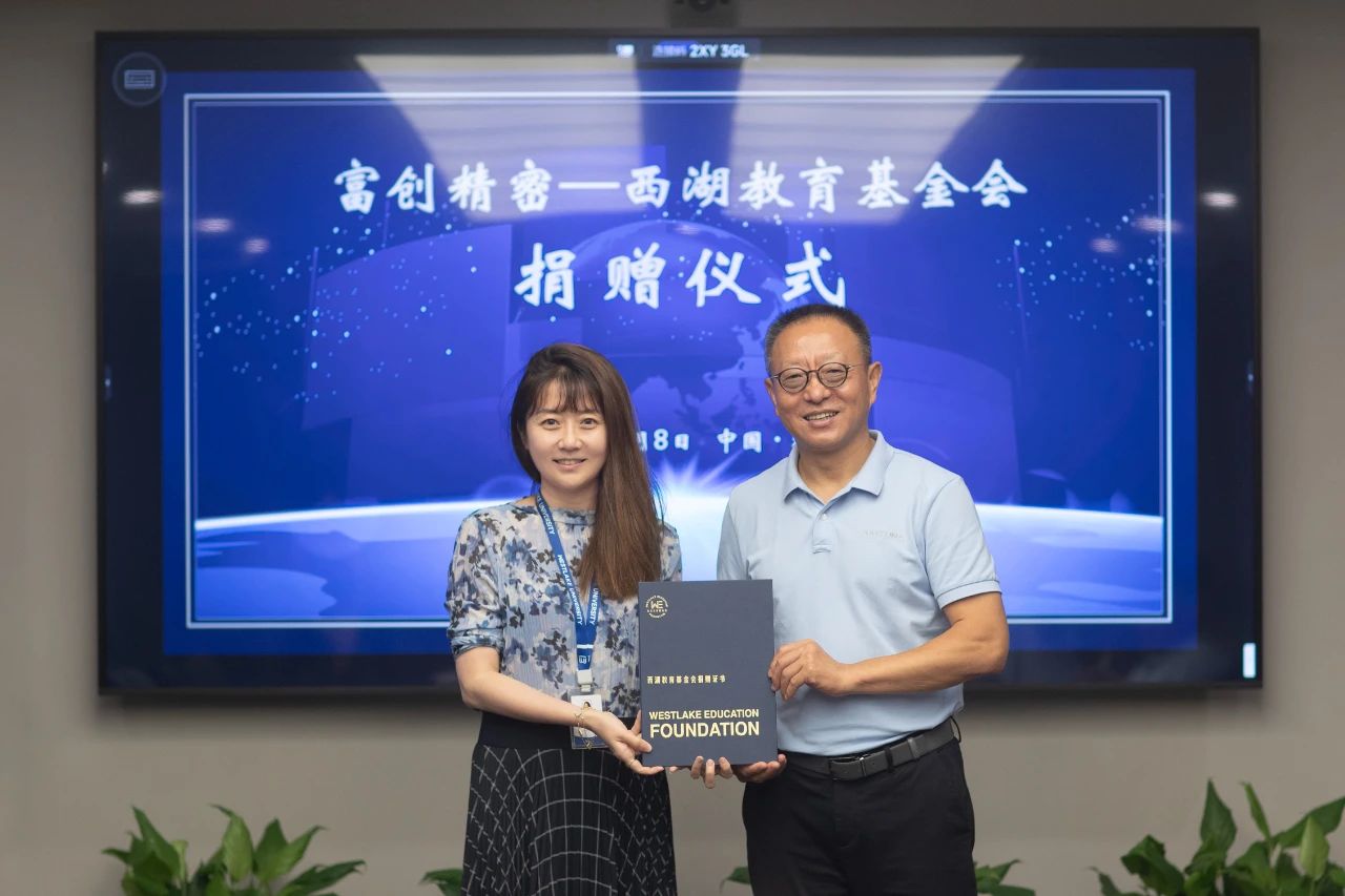 “想象中的西湖大学和我今天见到的一模一样”，尊龙凯时精密设备股份有限公司捐赠