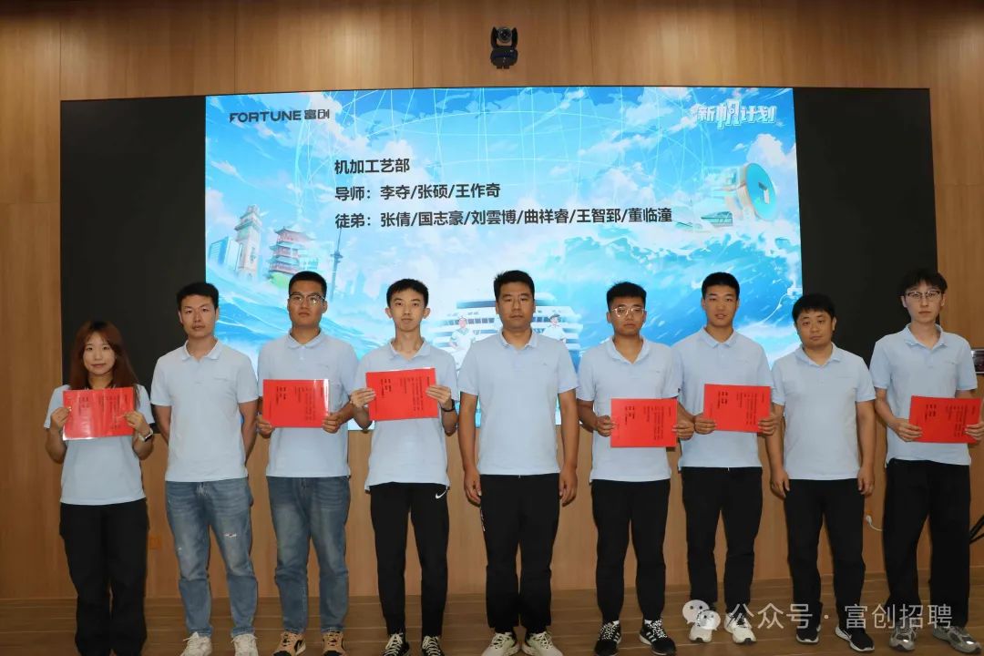 青蓝相接，“芯”火相传|24届校招生拜师仪式